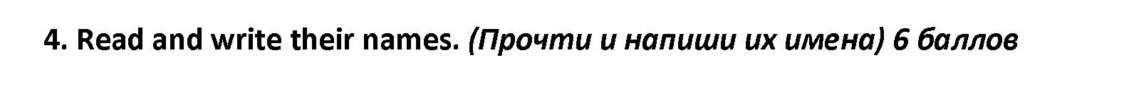 Решение номер 4 (страница 54) гдз по английскому языку 4 класс Баранова, Дули, контрольные задания