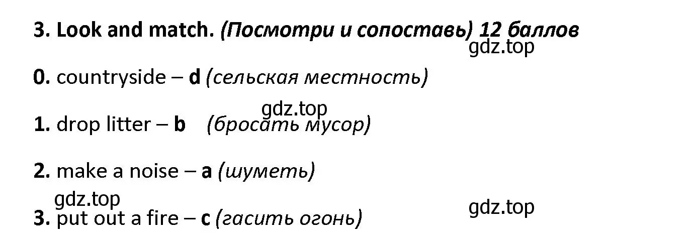 Решение номер 3 (страница 57) гдз по английскому языку 4 класс Баранова, Дули, контрольные задания