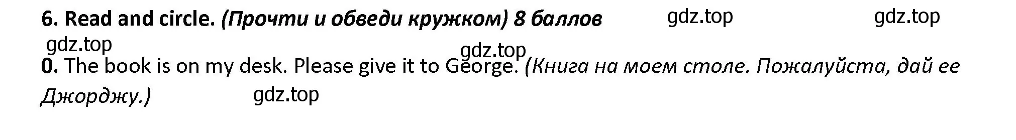 Решение номер 6 (страница 58) гдз по английскому языку 4 класс Баранова, Дули, контрольные задания