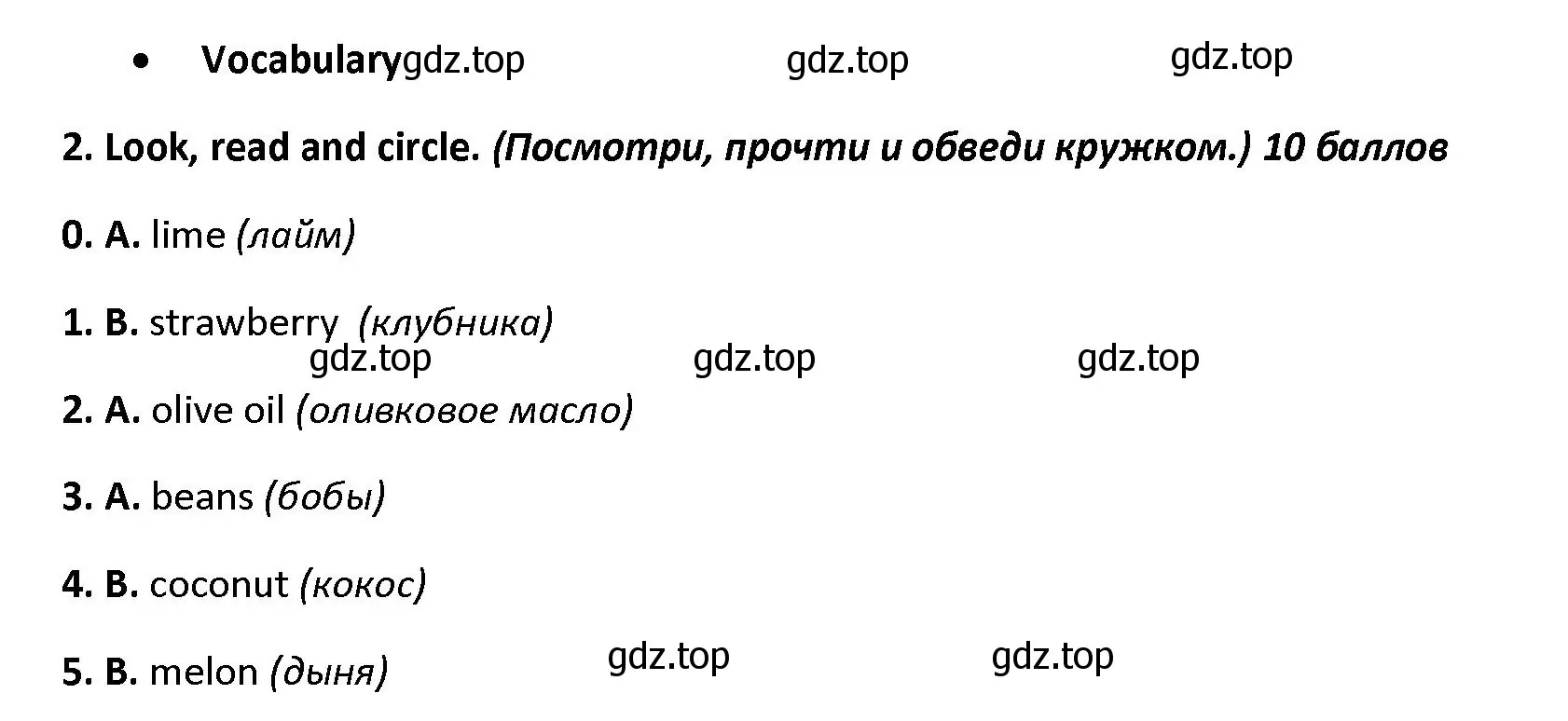 Решение номер 2 (страница 61) гдз по английскому языку 4 класс Баранова, Дули, контрольные задания