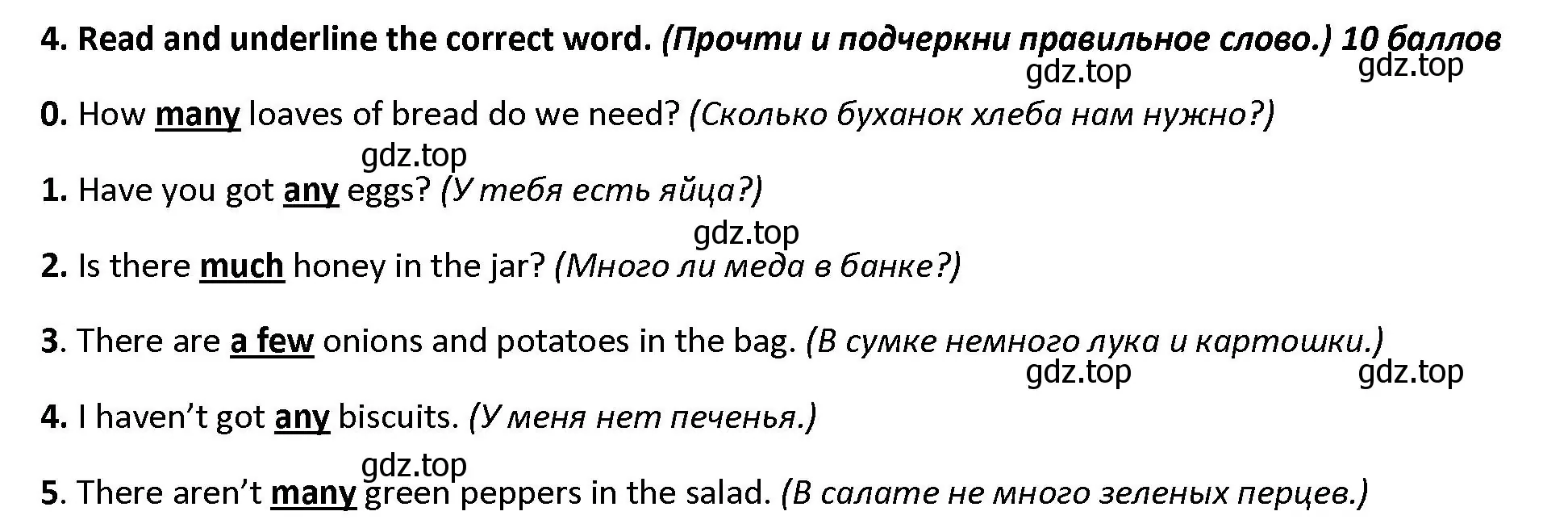 Решение номер 4 (страница 62) гдз по английскому языку 4 класс Баранова, Дули, контрольные задания