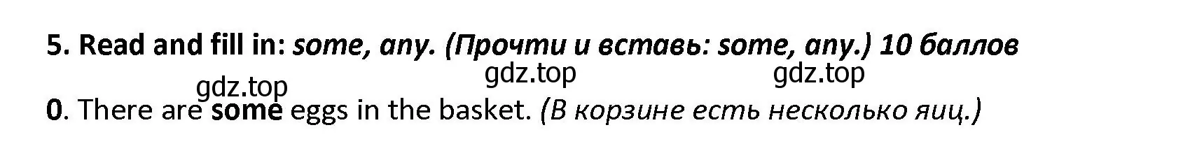 Решение номер 5 (страница 62) гдз по английскому языку 4 класс Баранова, Дули, контрольные задания