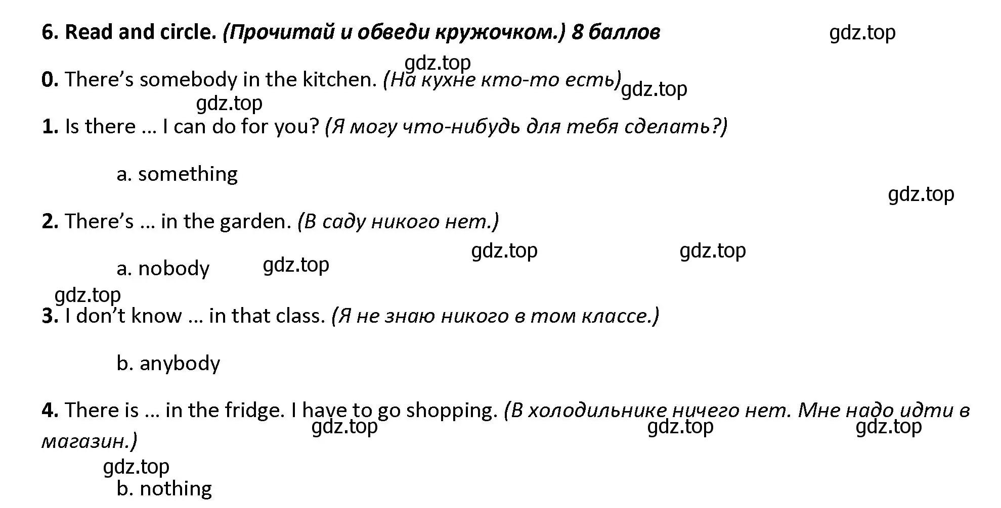 Решение номер 6 (страница 62) гдз по английскому языку 4 класс Баранова, Дули, контрольные задания