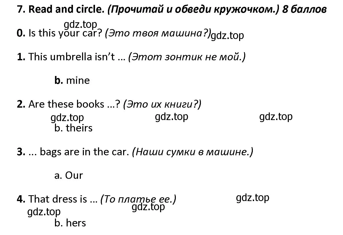 Решение номер 7 (страница 62) гдз по английскому языку 4 класс Баранова, Дули, контрольные задания