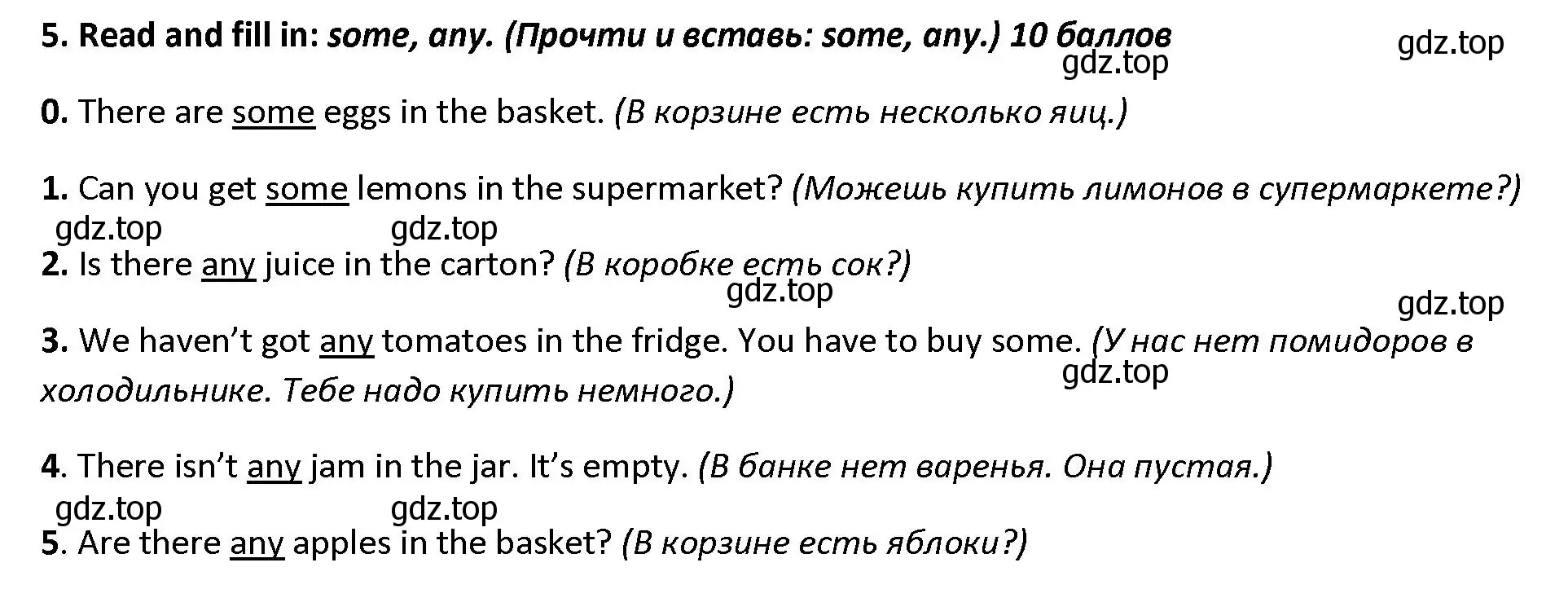 Решение номер 5 (страница 66) гдз по английскому языку 4 класс Баранова, Дули, контрольные задания