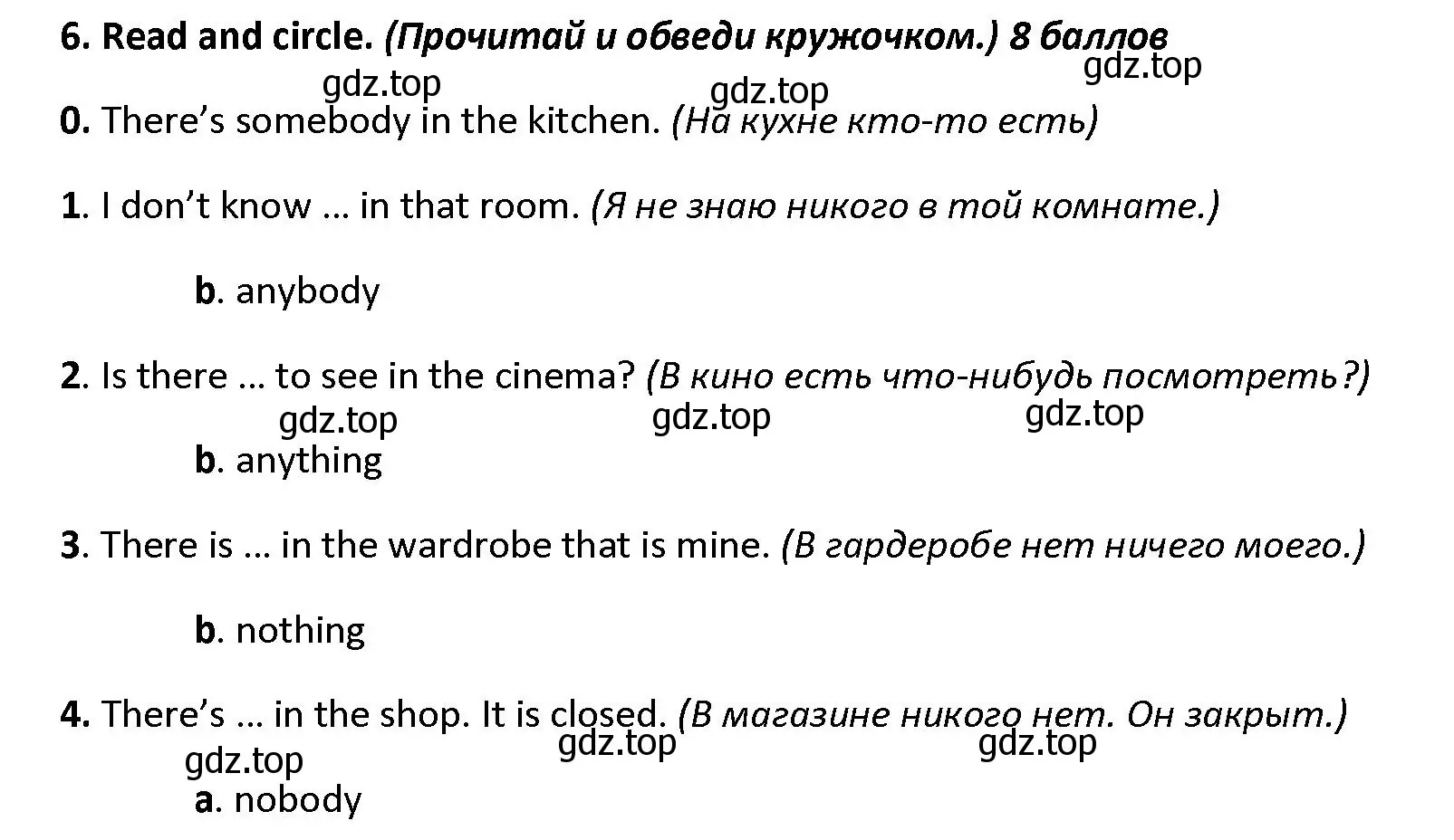 Решение номер 6 (страница 66) гдз по английскому языку 4 класс Баранова, Дули, контрольные задания