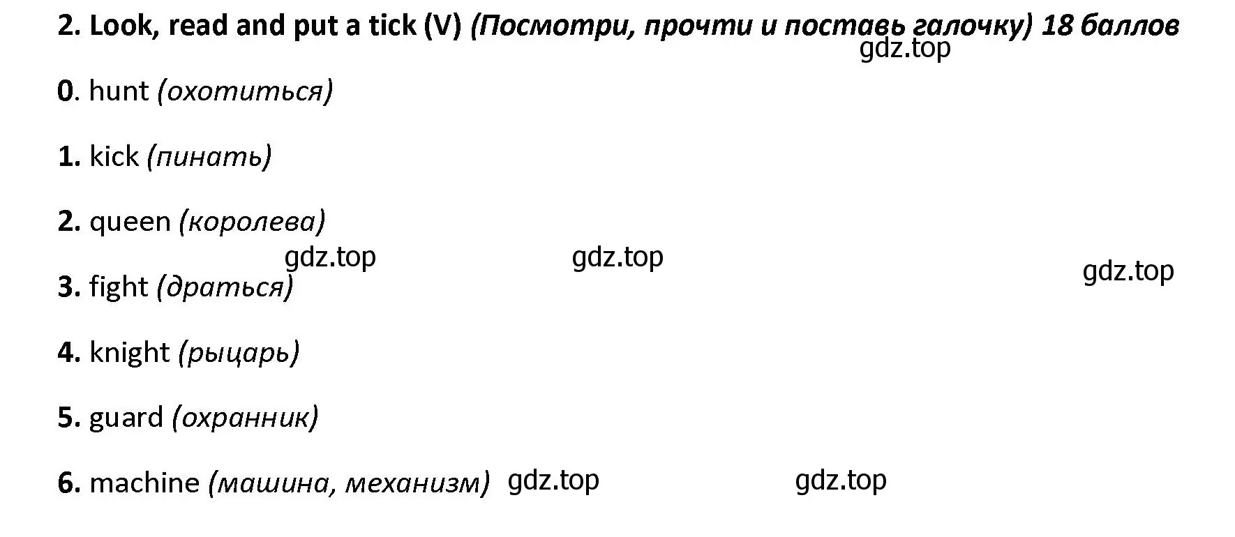 Решение номер 2 (страница 69) гдз по английскому языку 4 класс Баранова, Дули, контрольные задания