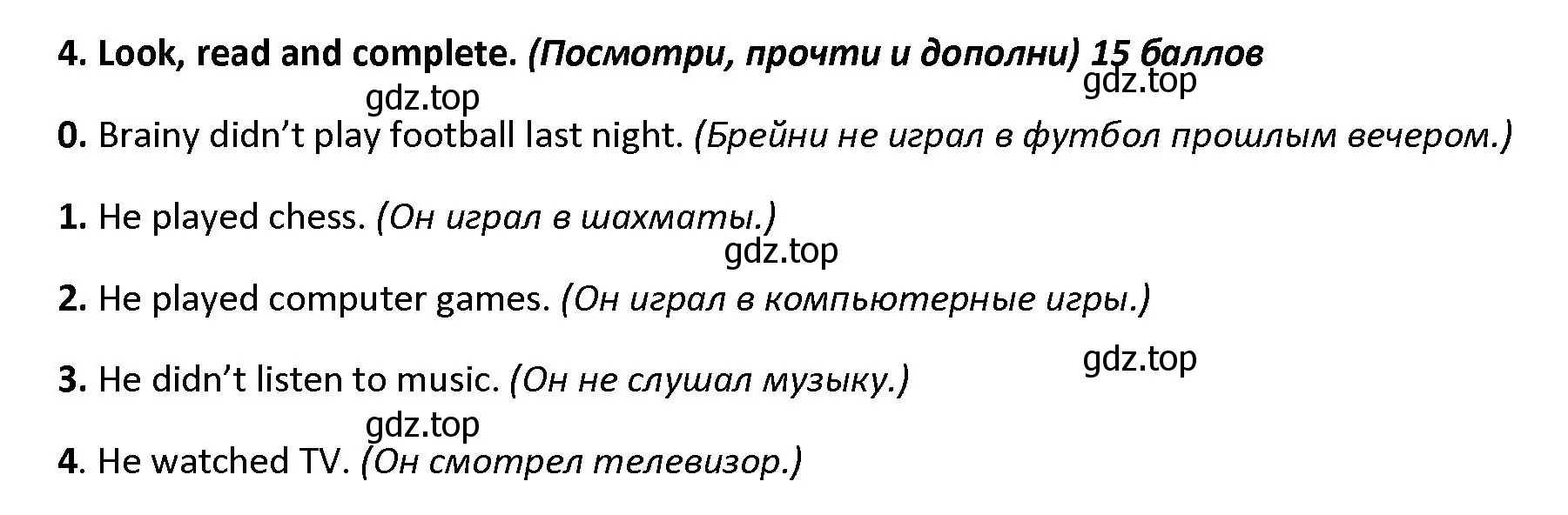 Решение номер 4 (страница 70) гдз по английскому языку 4 класс Баранова, Дули, контрольные задания