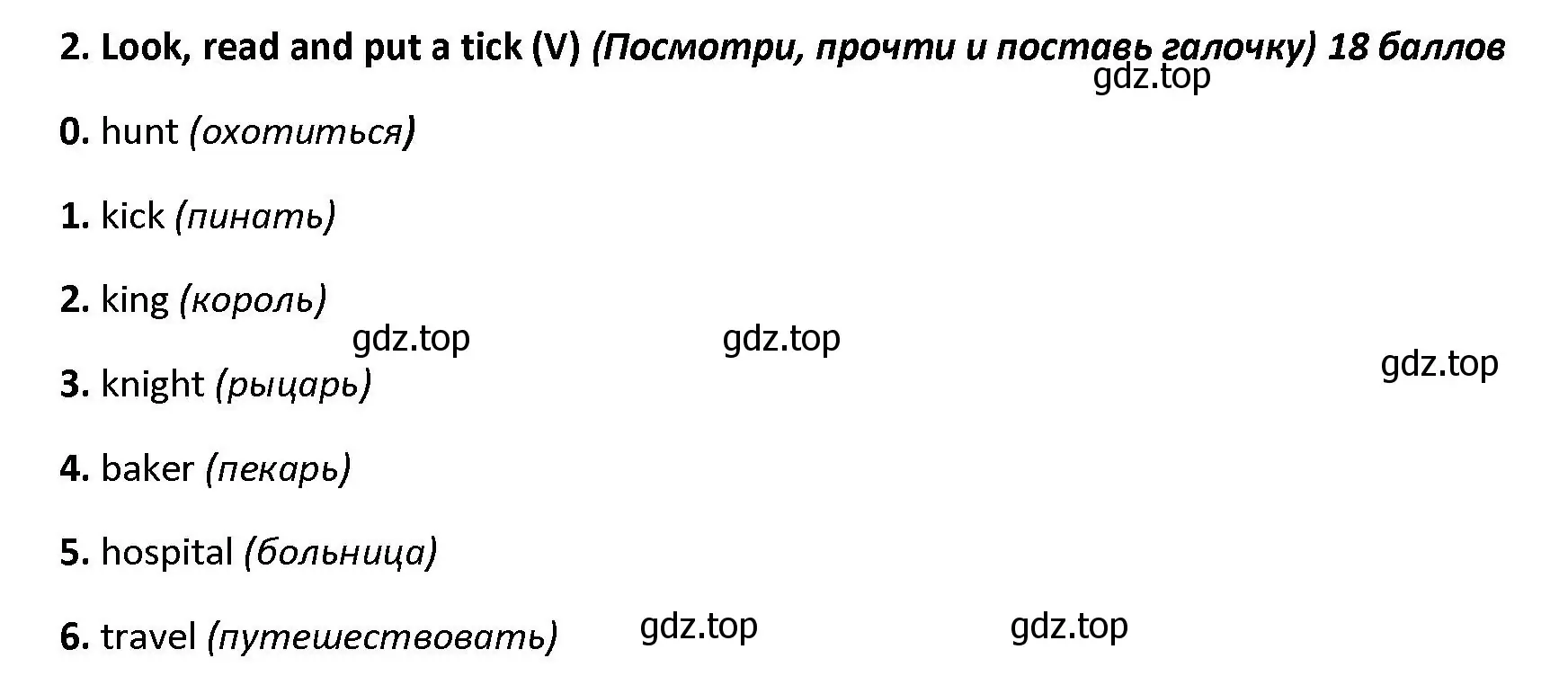 Решение номер 2 (страница 73) гдз по английскому языку 4 класс Баранова, Дули, контрольные задания