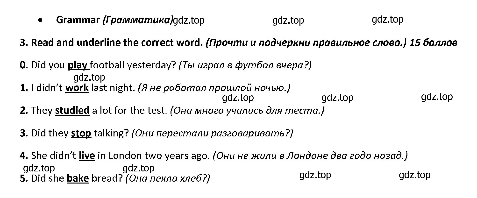 Решение номер 3 (страница 73) гдз по английскому языку 4 класс Баранова, Дули, контрольные задания