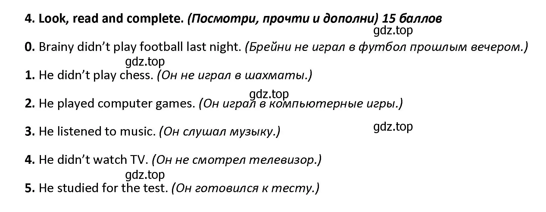 Решение номер 4 (страница 74) гдз по английскому языку 4 класс Баранова, Дули, контрольные задания