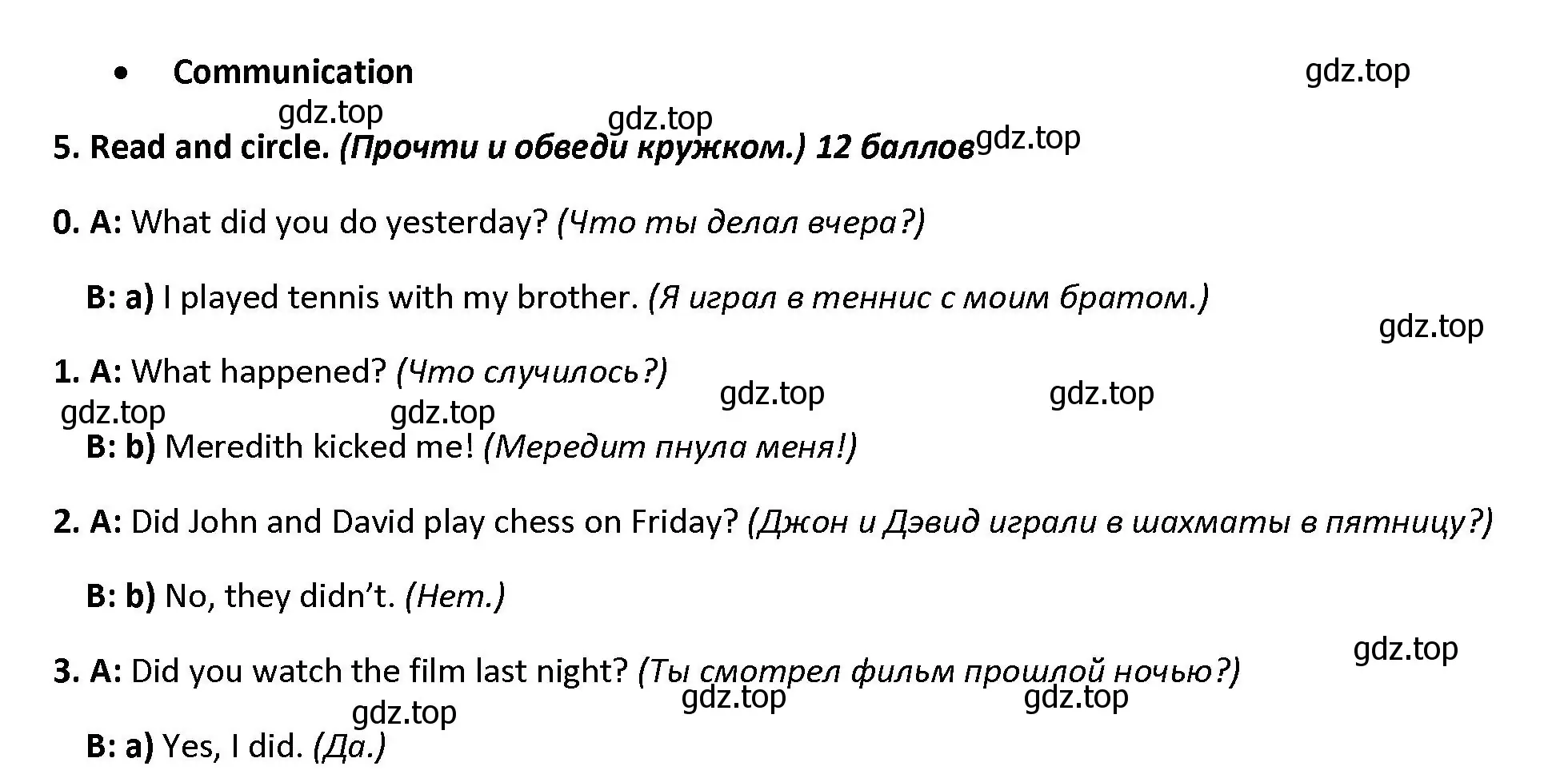 Решение номер 5 (страница 74) гдз по английскому языку 4 класс Баранова, Дули, контрольные задания