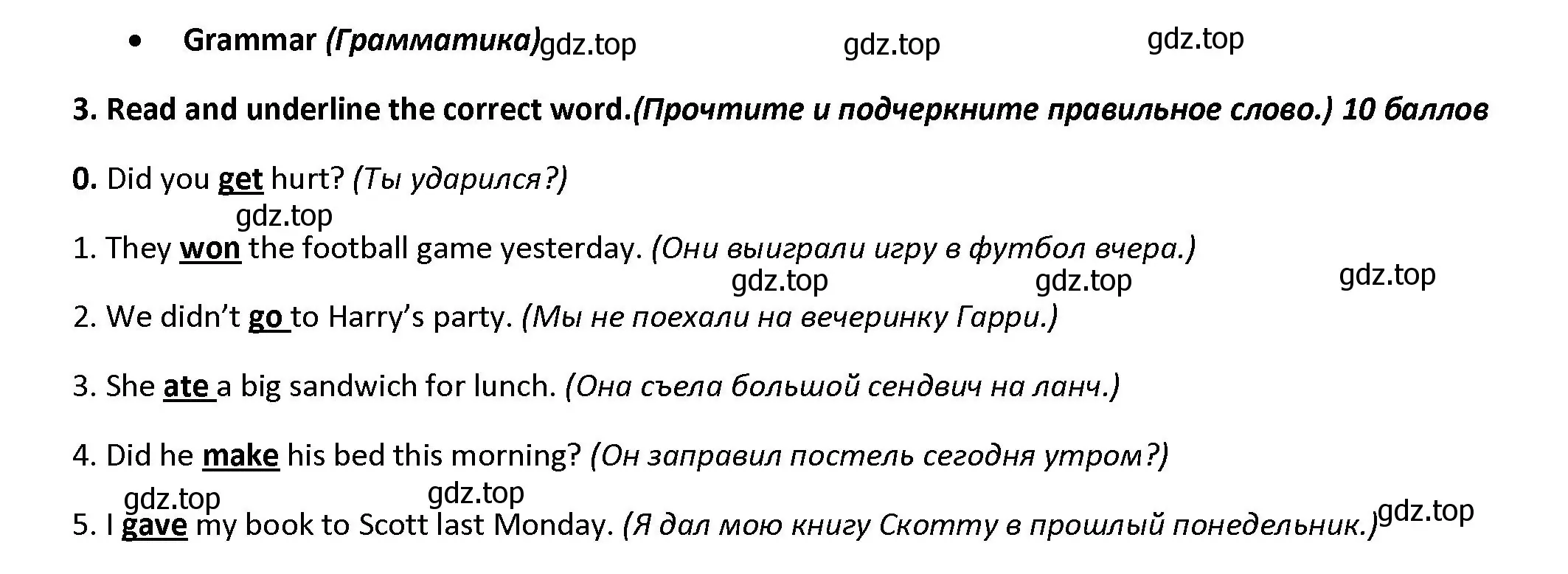 Решение номер 3 (страница 78) гдз по английскому языку 4 класс Баранова, Дули, контрольные задания