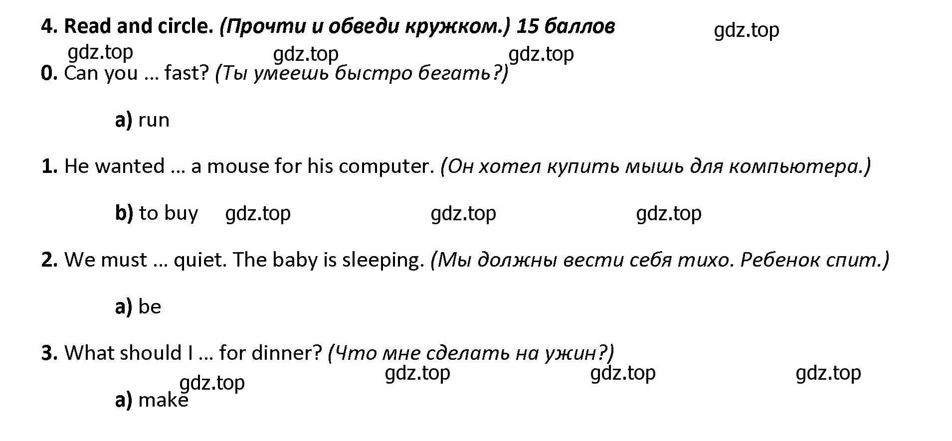 Решение номер 4 (страница 78) гдз по английскому языку 4 класс Баранова, Дули, контрольные задания