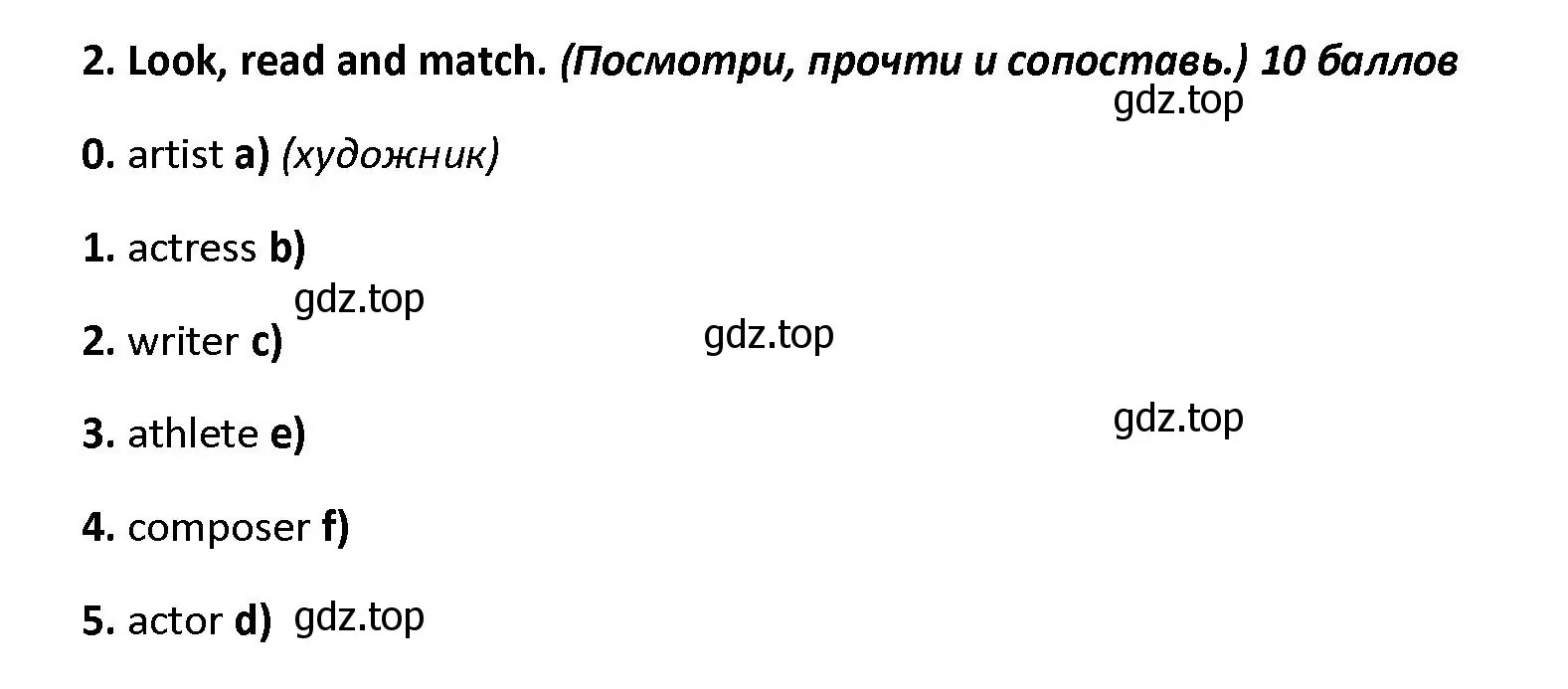 Решение номер 2 (страница 82) гдз по английскому языку 4 класс Баранова, Дули, контрольные задания