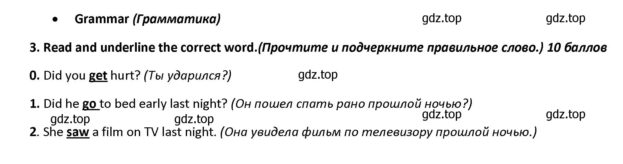 Решение номер 3 (страница 83) гдз по английскому языку 4 класс Баранова, Дули, контрольные задания