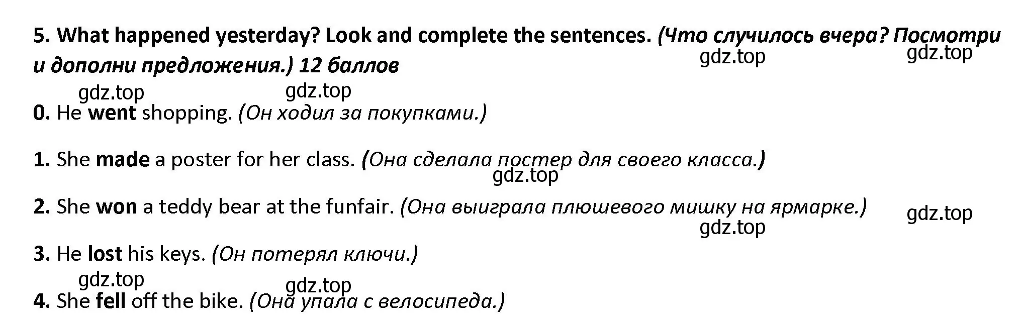 Решение номер 5 (страница 83) гдз по английскому языку 4 класс Баранова, Дули, контрольные задания