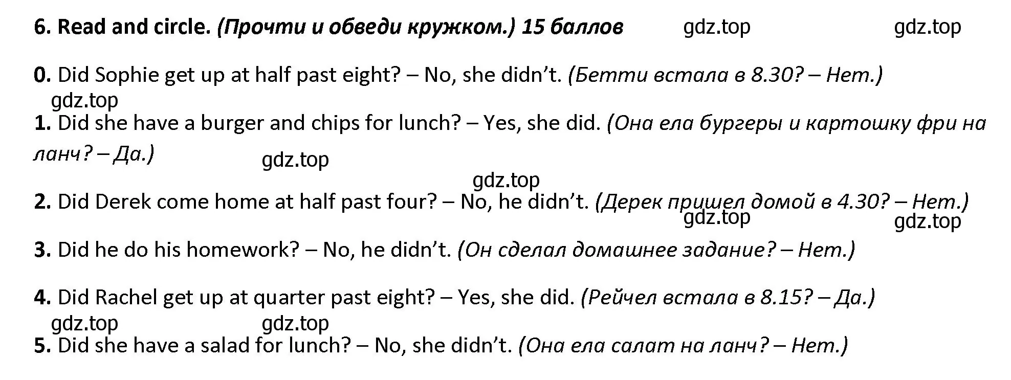 Решение номер 6 (страница 84) гдз по английскому языку 4 класс Баранова, Дули, контрольные задания