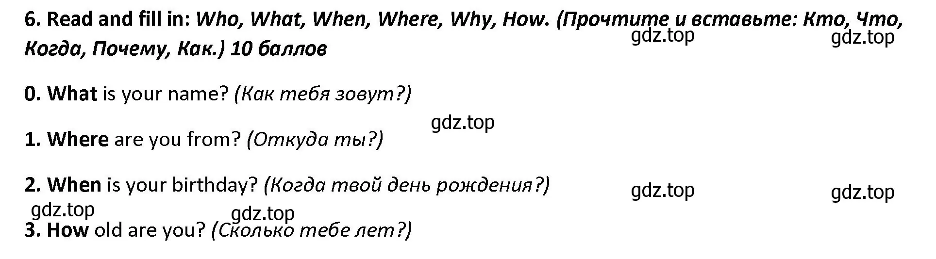 Решение номер 6 (страница 88) гдз по английскому языку 4 класс Баранова, Дули, контрольные задания