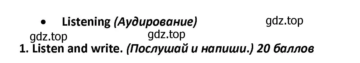 Решение номер 1 (страница 90) гдз по английскому языку 4 класс Баранова, Дули, контрольные задания