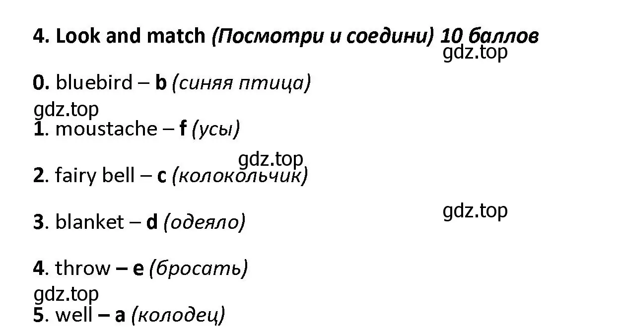 Решение номер 4 (страница 91) гдз по английскому языку 4 класс Баранова, Дули, контрольные задания