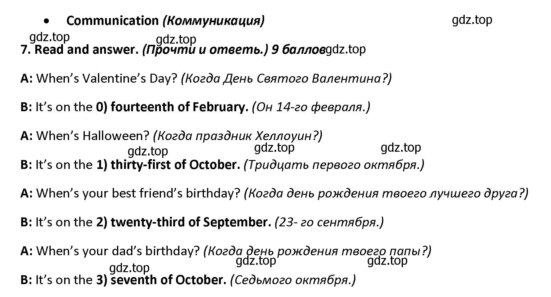 Решение номер 7 (страница 93) гдз по английскому языку 4 класс Баранова, Дули, контрольные задания