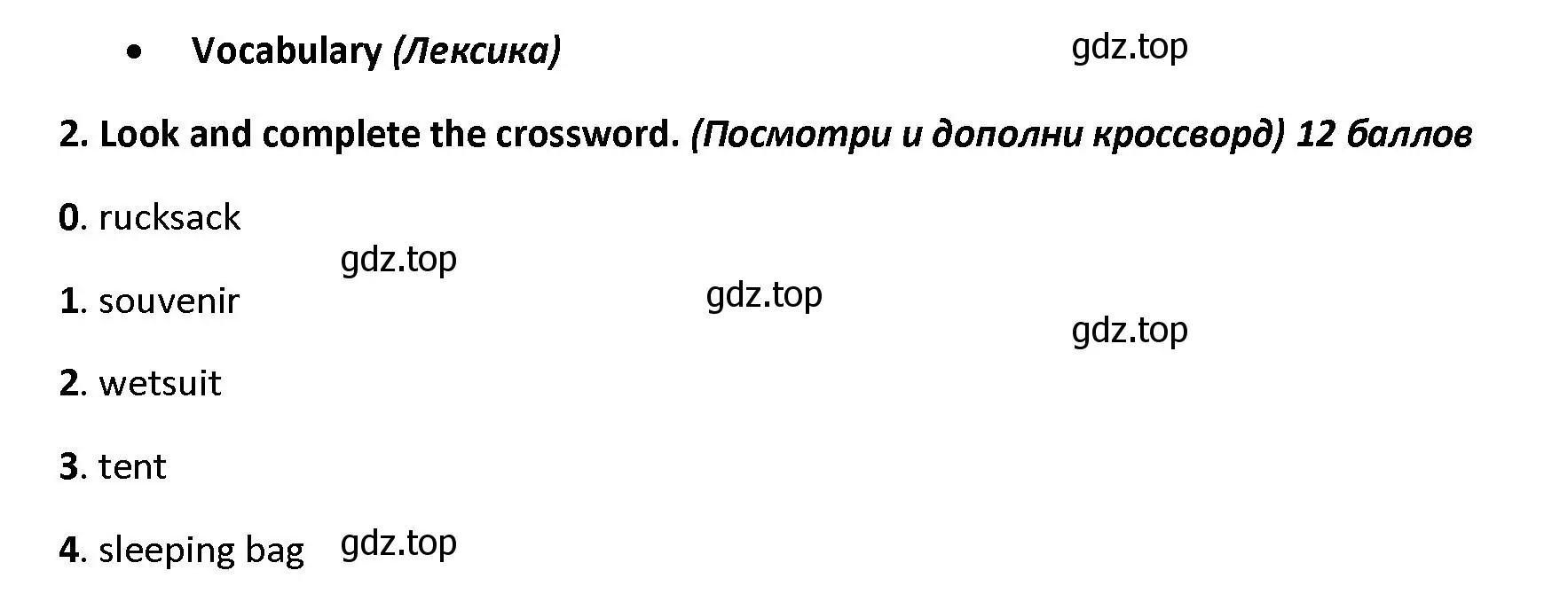 Решение номер 2 (страница 100) гдз по английскому языку 4 класс Баранова, Дули, контрольные задания