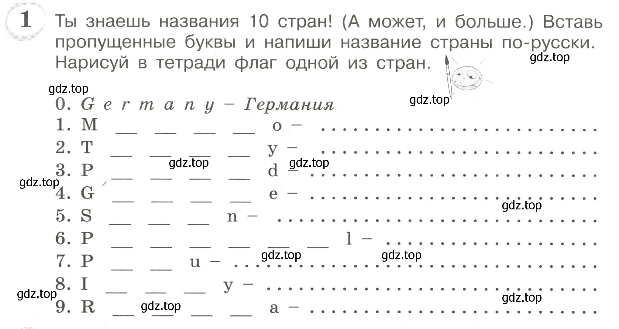 Условие номер 1 (страница 4) гдз по английскому языку 4 класс Рязанцева, сборник грамматических упражнений