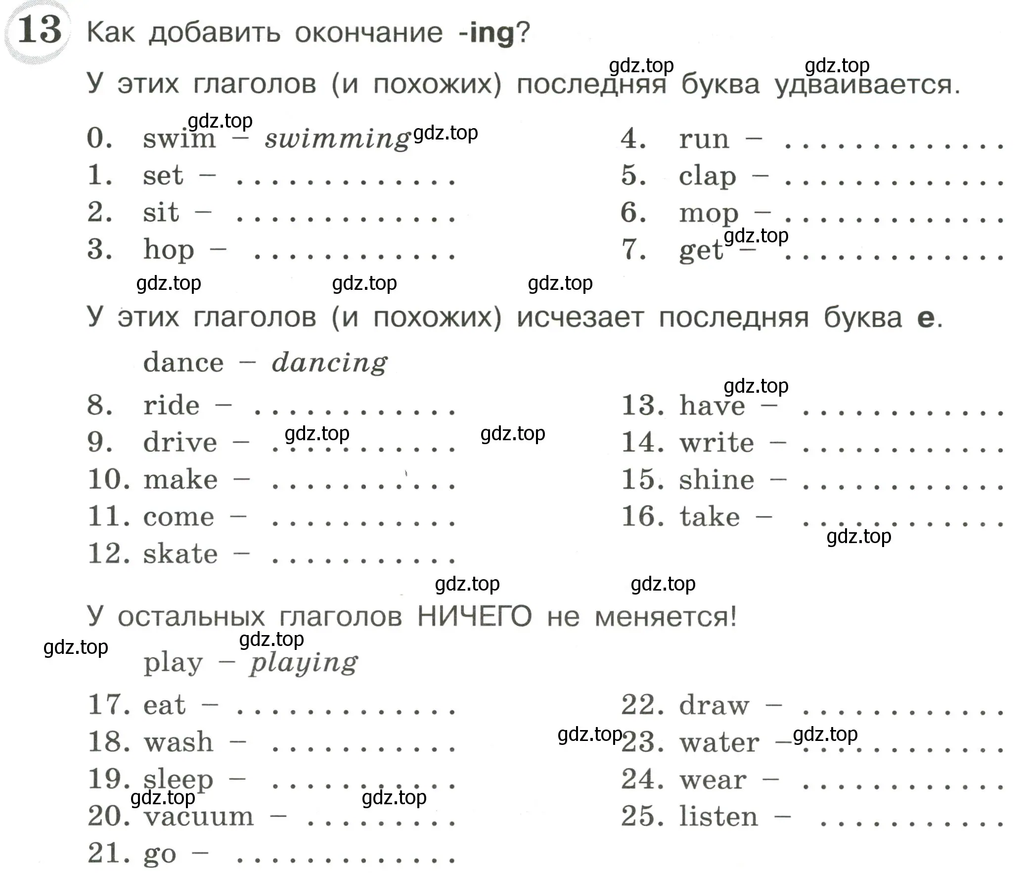 Условие номер 13 (страница 10) гдз по английскому языку 4 класс Рязанцева, сборник грамматических упражнений