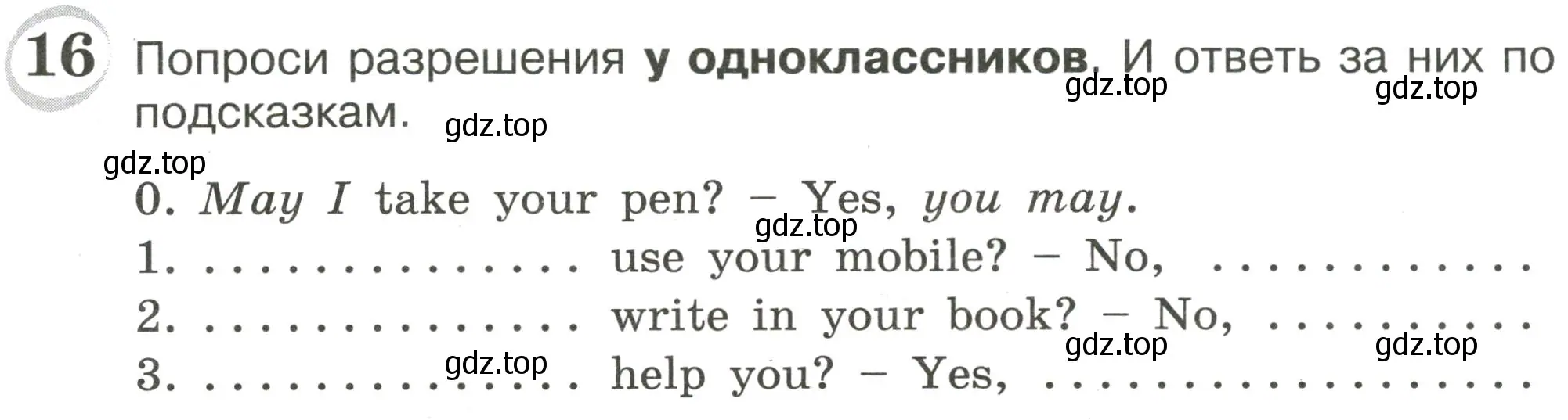 Условие номер 16 (страница 11) гдз по английскому языку 4 класс Рязанцева, сборник грамматических упражнений