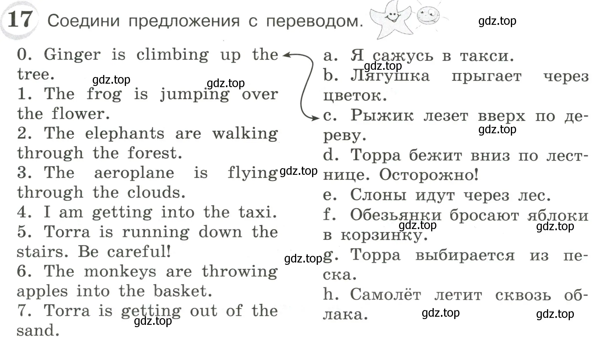 Условие номер 17 (страница 12) гдз по английскому языку 4 класс Рязанцева, сборник грамматических упражнений