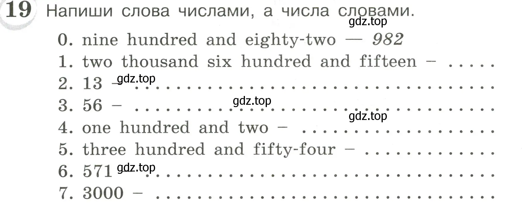 Условие номер 19 (страница 13) гдз по английскому языку 4 класс Рязанцева, сборник грамматических упражнений