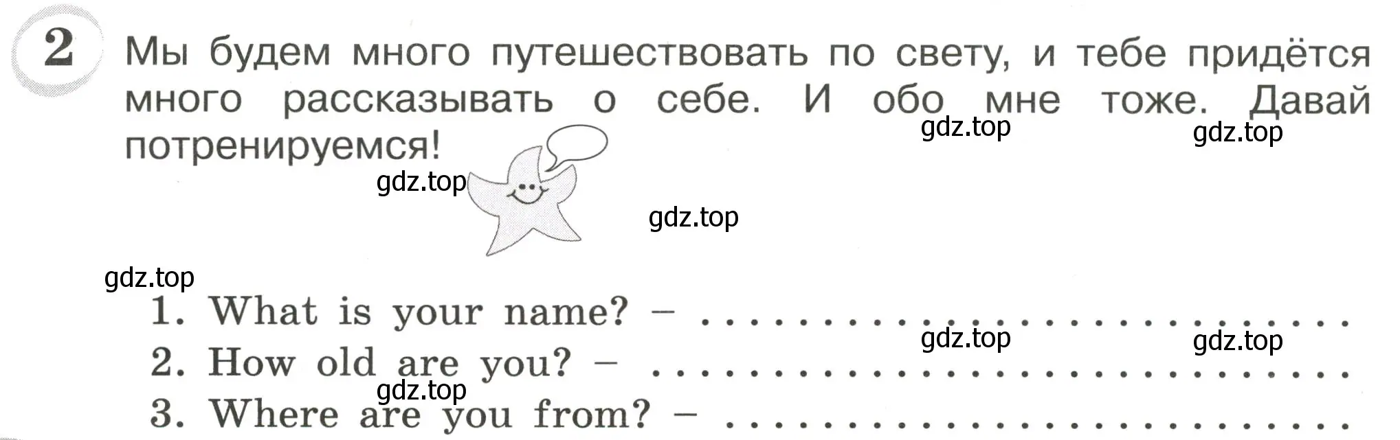 Условие номер 2 (страница 4) гдз по английскому языку 4 класс Рязанцева, сборник грамматических упражнений