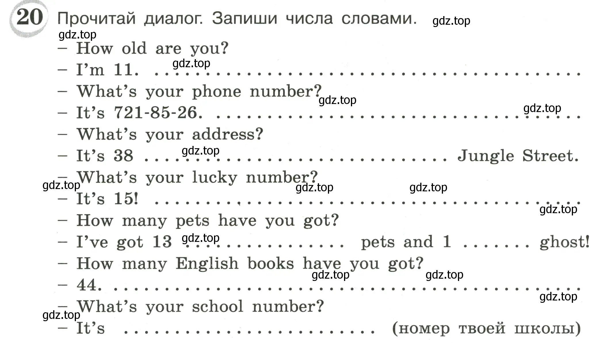 Условие номер 20 (страница 14) гдз по английскому языку 4 класс Рязанцева, сборник грамматических упражнений