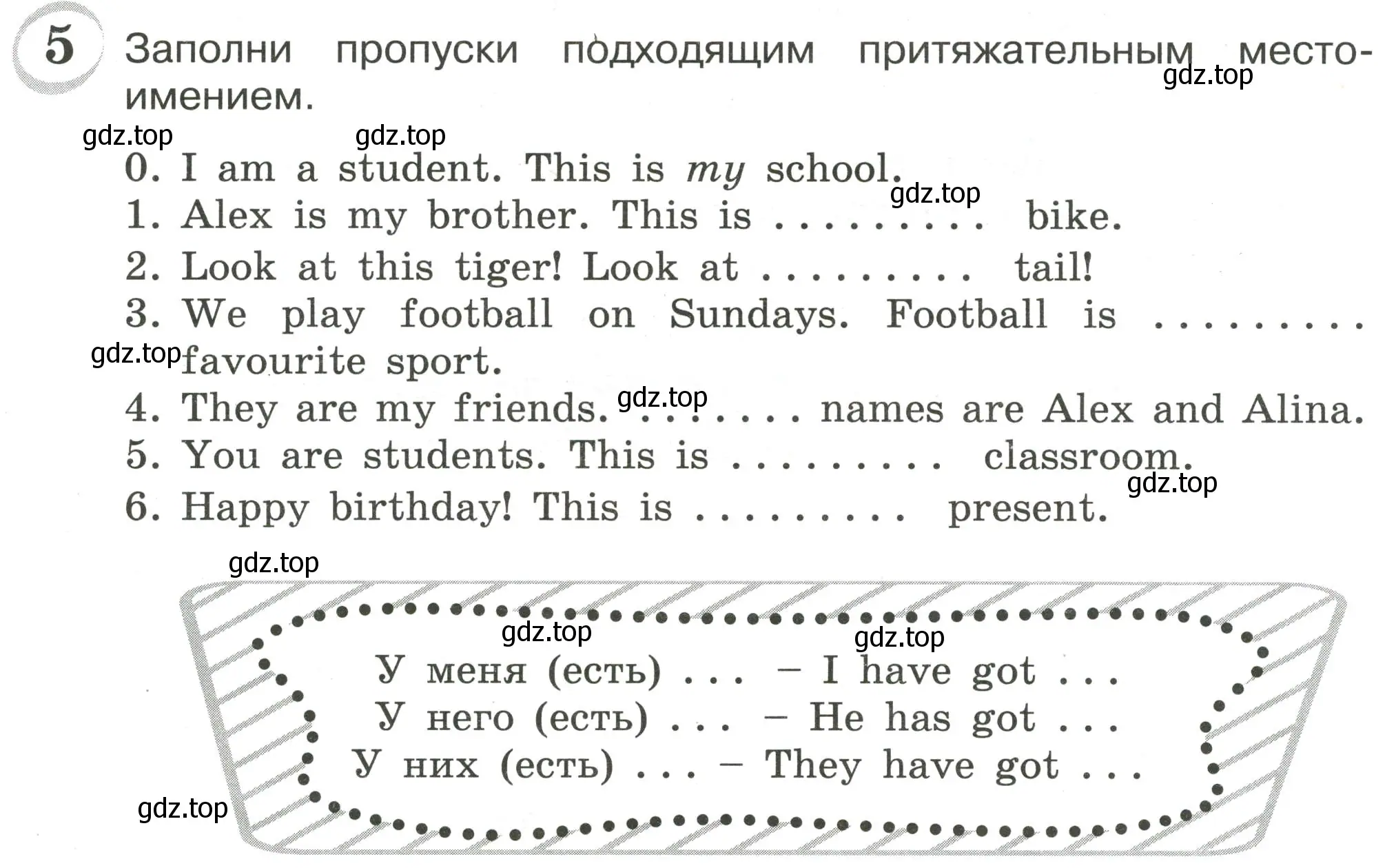 Условие номер 5 (страница 6) гдз по английскому языку 4 класс Рязанцева, сборник грамматических упражнений