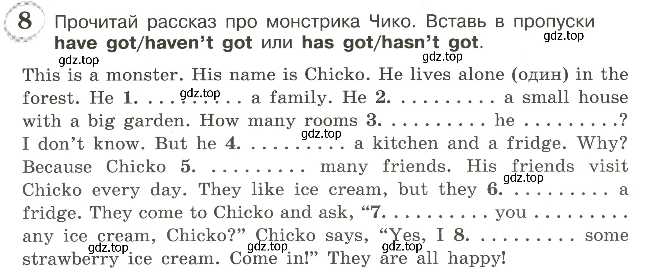 Условие номер 8 (страница 7) гдз по английскому языку 4 класс Рязанцева, сборник грамматических упражнений