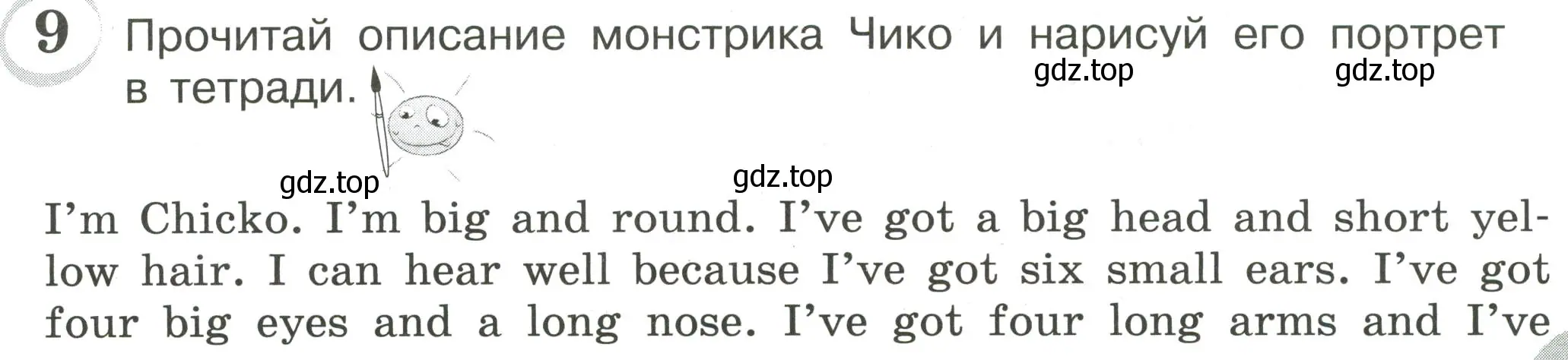 Условие номер 9 (страница 7) гдз по английскому языку 4 класс Рязанцева, сборник грамматических упражнений