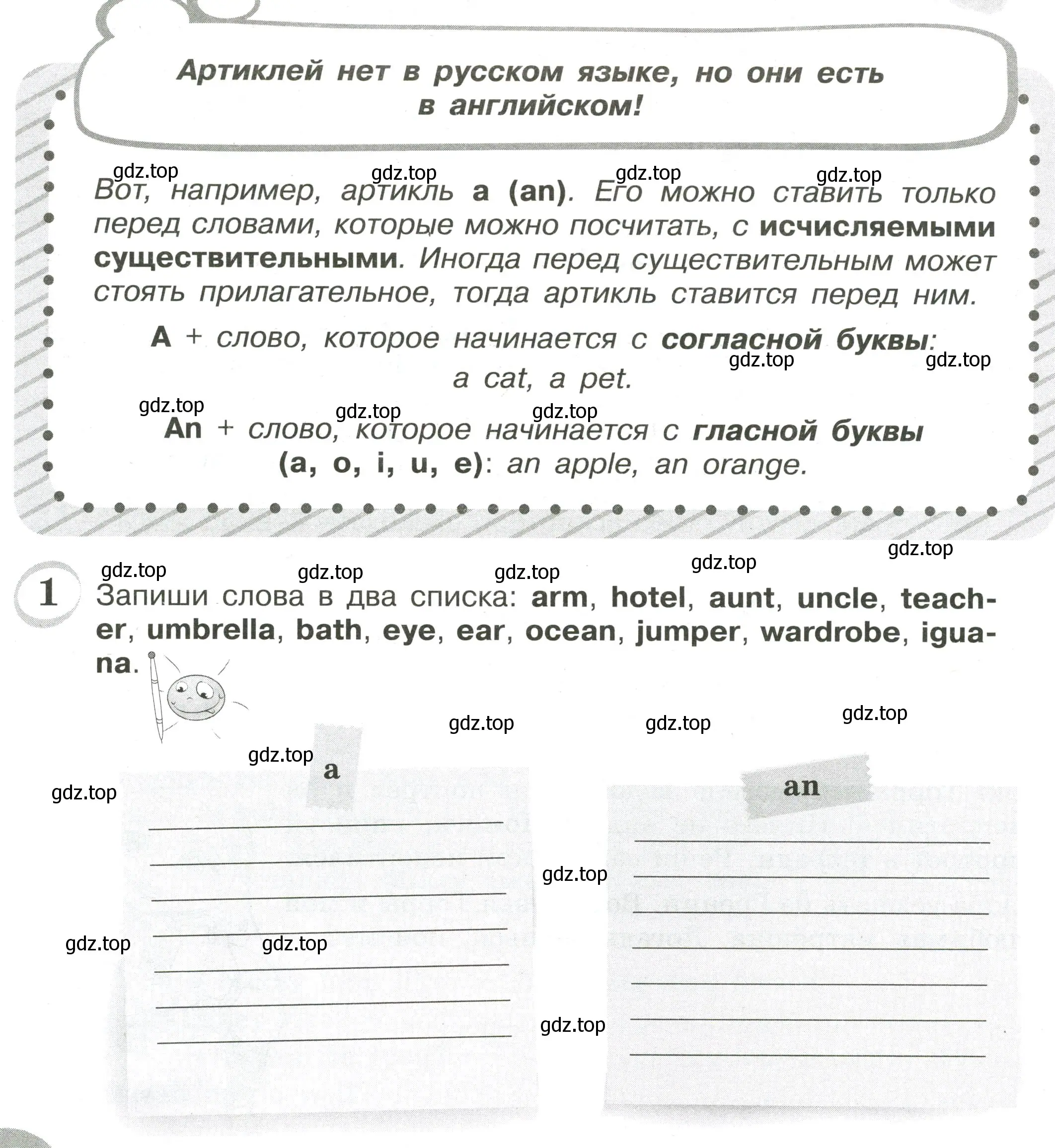 Условие номер 1 (страница 16) гдз по английскому языку 4 класс Рязанцева, сборник грамматических упражнений