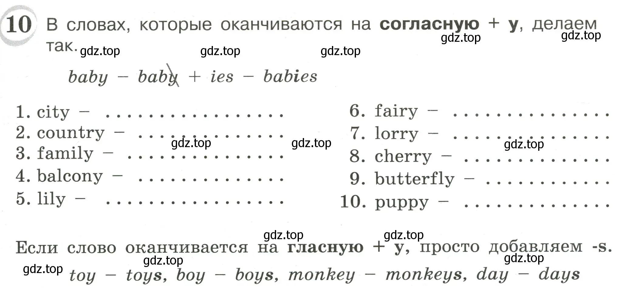 Условие номер 10 (страница 21) гдз по английскому языку 4 класс Рязанцева, сборник грамматических упражнений