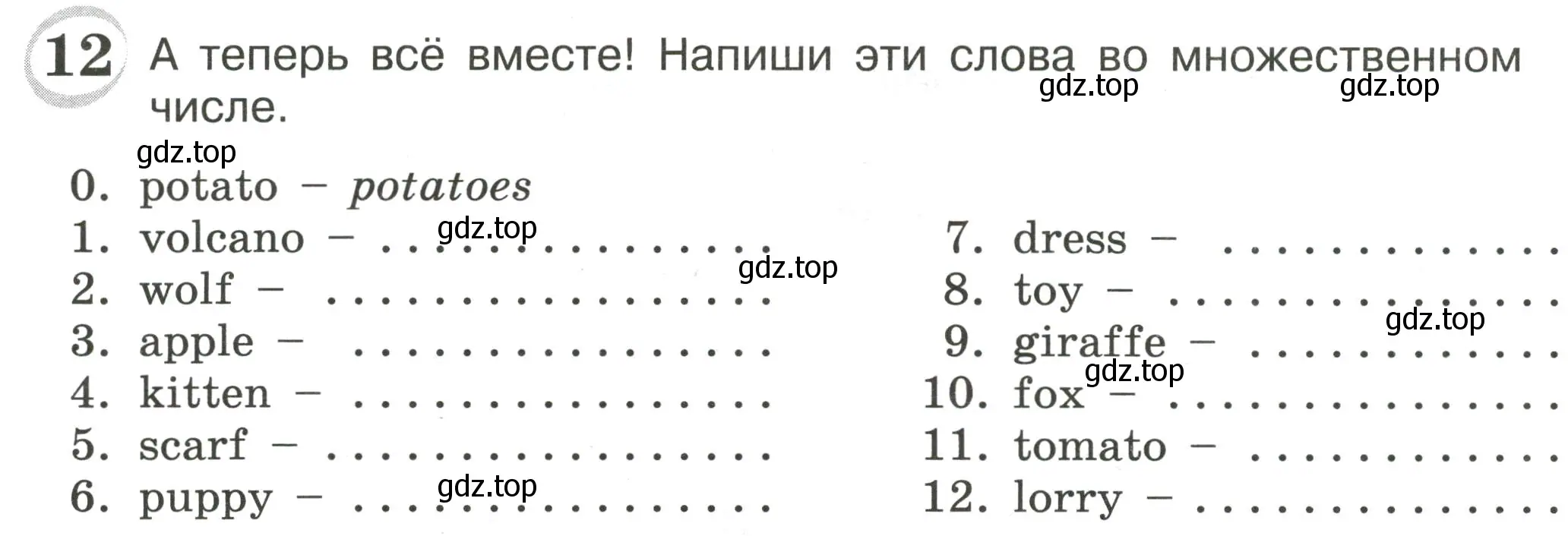 Условие номер 12 (страница 22) гдз по английскому языку 4 класс Рязанцева, сборник грамматических упражнений