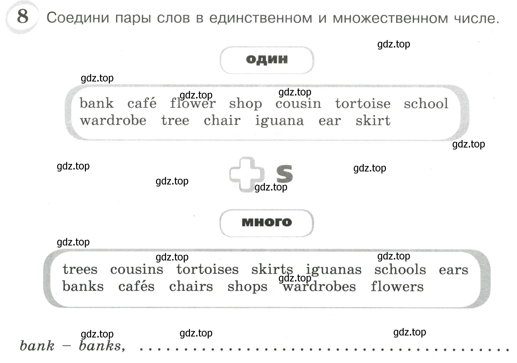 Условие номер 8 (страница 20) гдз по английскому языку 4 класс Рязанцева, сборник грамматических упражнений