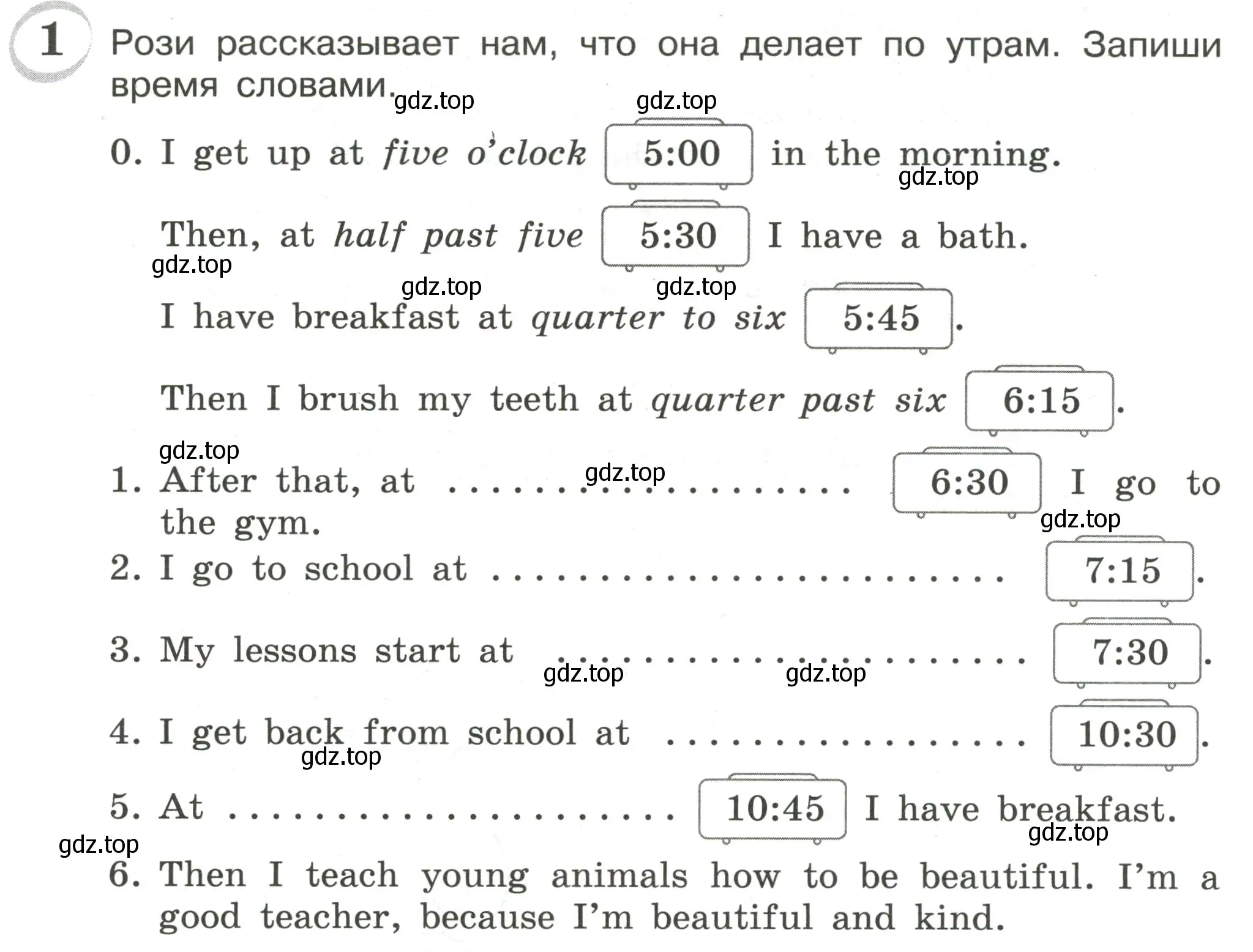 Условие номер 1 (страница 24) гдз по английскому языку 4 класс Рязанцева, сборник грамматических упражнений