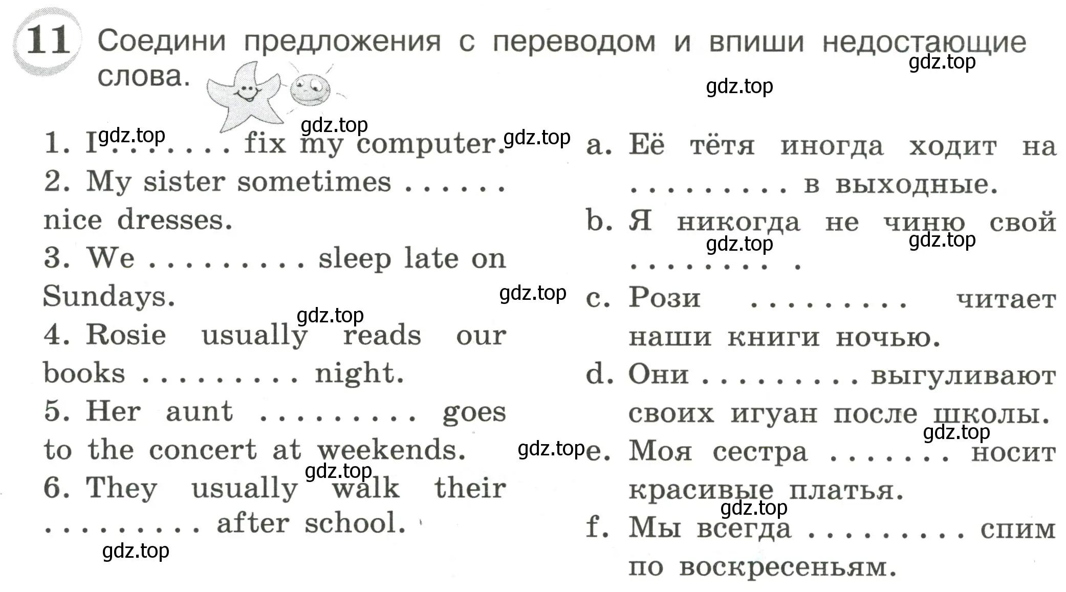 Условие номер 11 (страница 30) гдз по английскому языку 4 класс Рязанцева, сборник грамматических упражнений