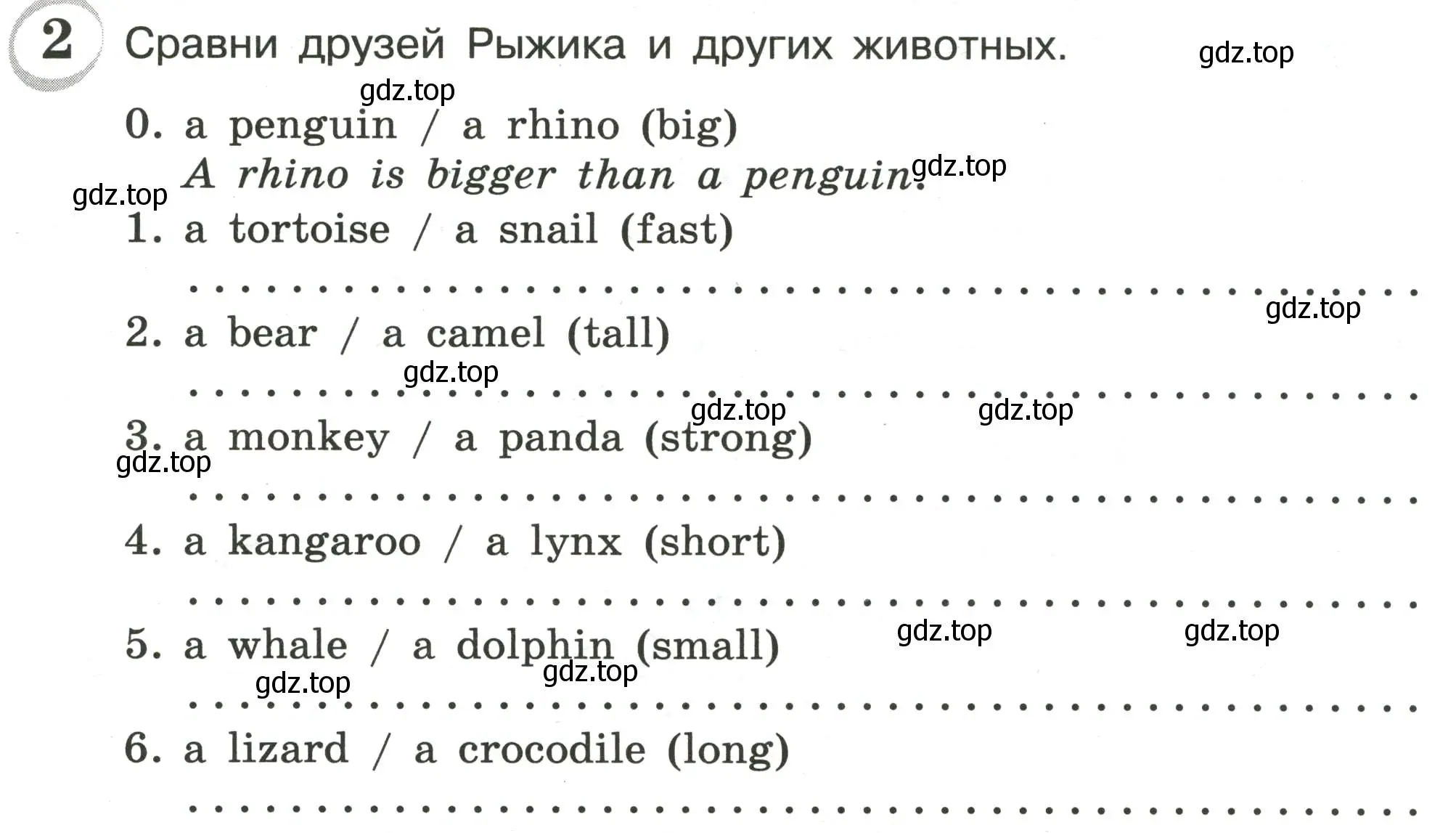 Условие номер 2 (страница 33) гдз по английскому языку 4 класс Рязанцева, сборник грамматических упражнений