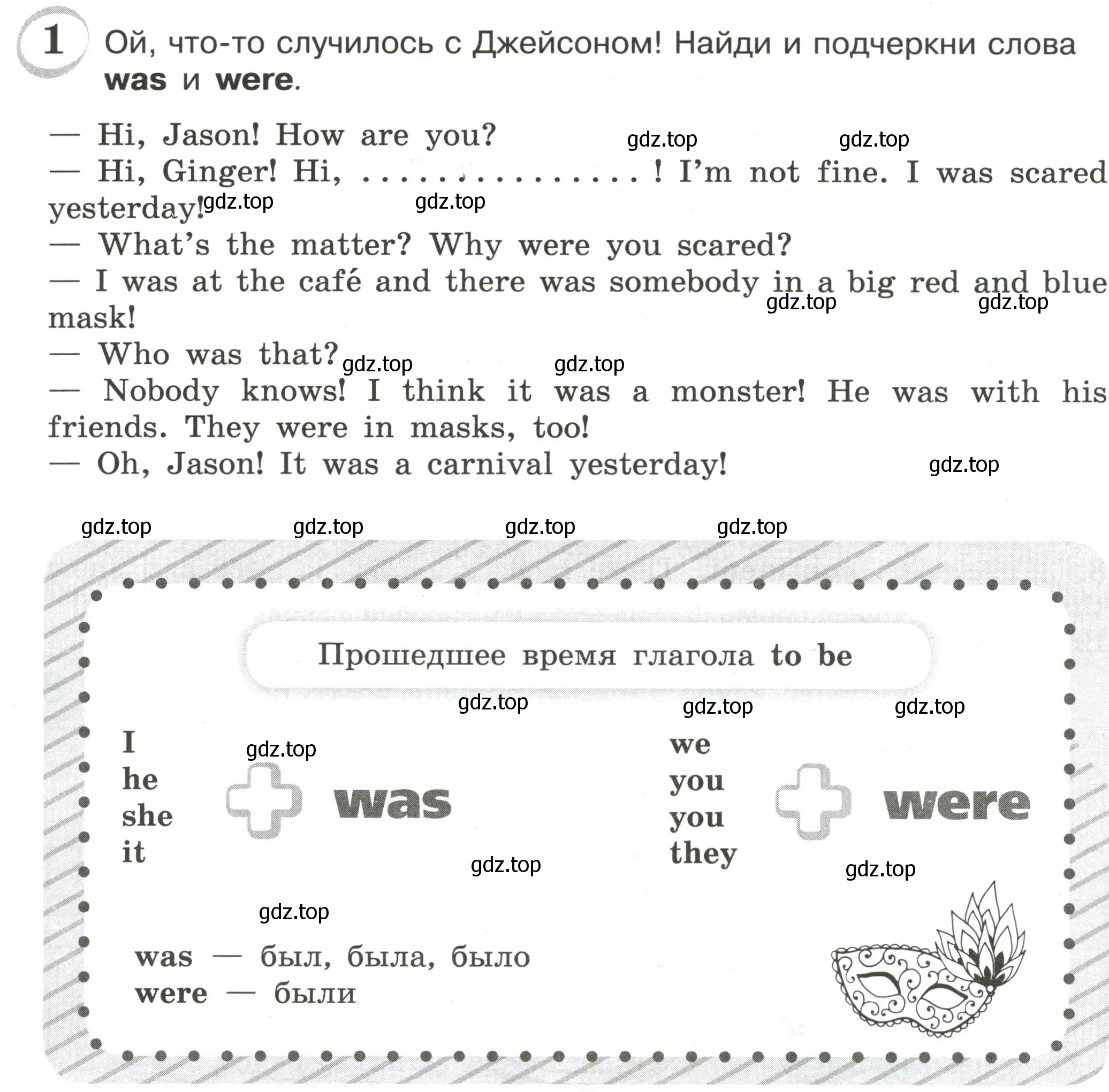 Условие номер 1 (страница 38) гдз по английскому языку 4 класс Рязанцева, сборник грамматических упражнений