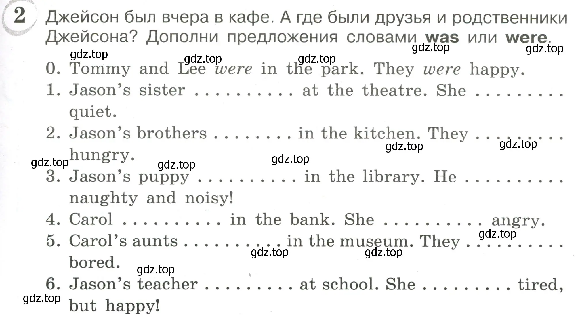 Условие номер 2 (страница 39) гдз по английскому языку 4 класс Рязанцева, сборник грамматических упражнений