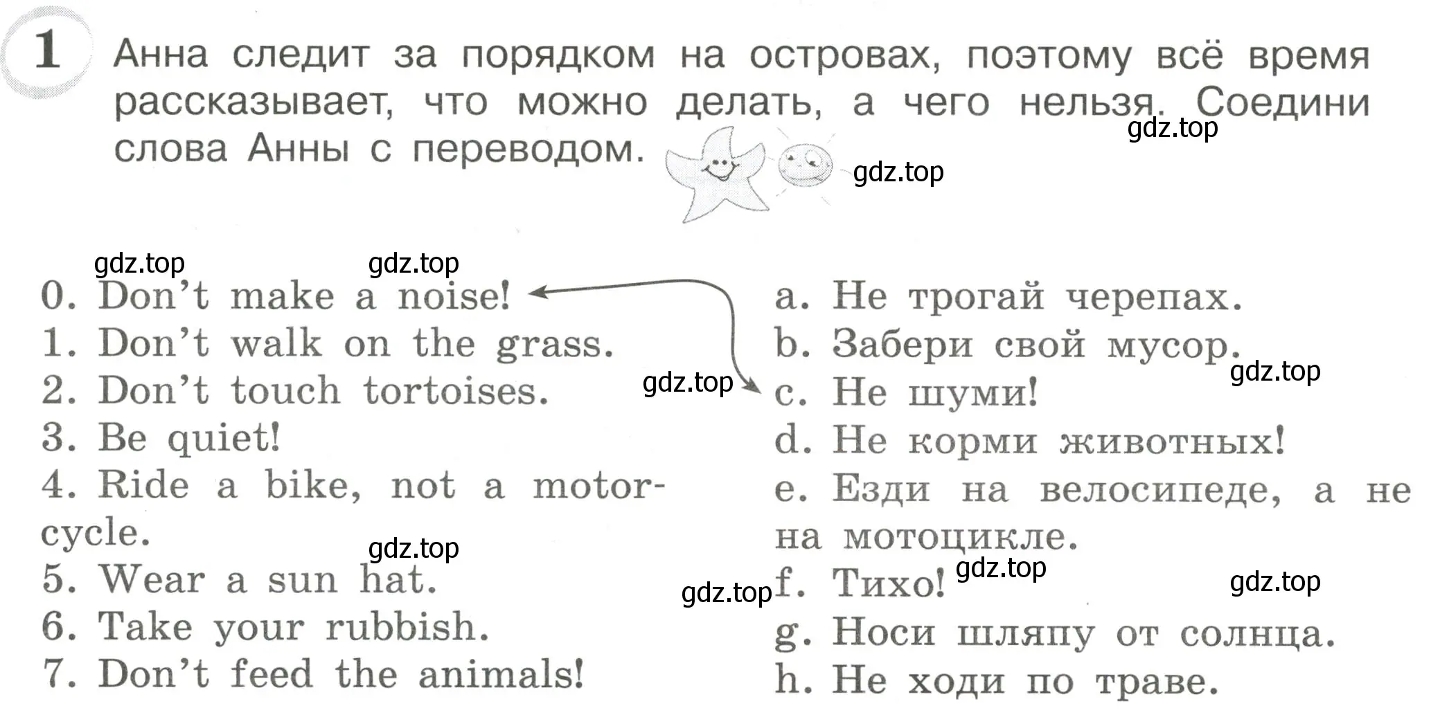 Условие номер 1 (страница 42) гдз по английскому языку 4 класс Рязанцева, сборник грамматических упражнений