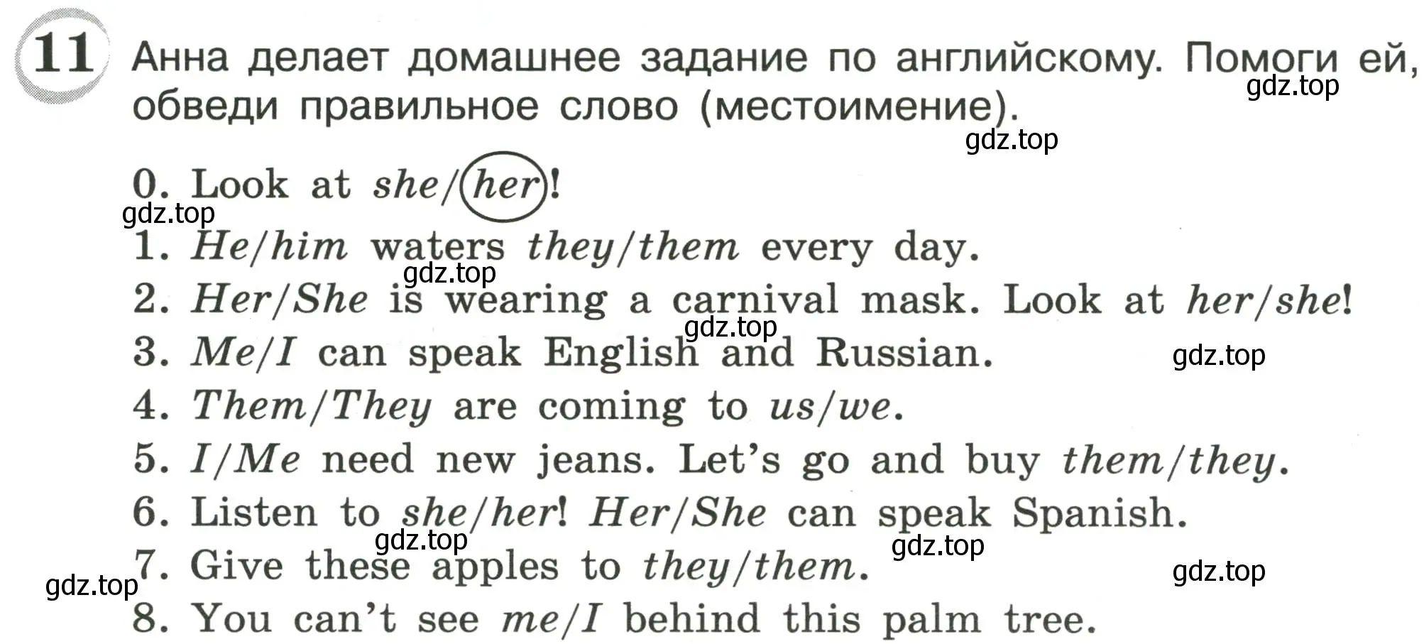 Условие номер 11 (страница 48) гдз по английскому языку 4 класс Рязанцева, сборник грамматических упражнений