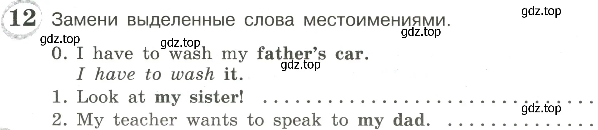 Условие номер 12 (страница 48) гдз по английскому языку 4 класс Рязанцева, сборник грамматических упражнений