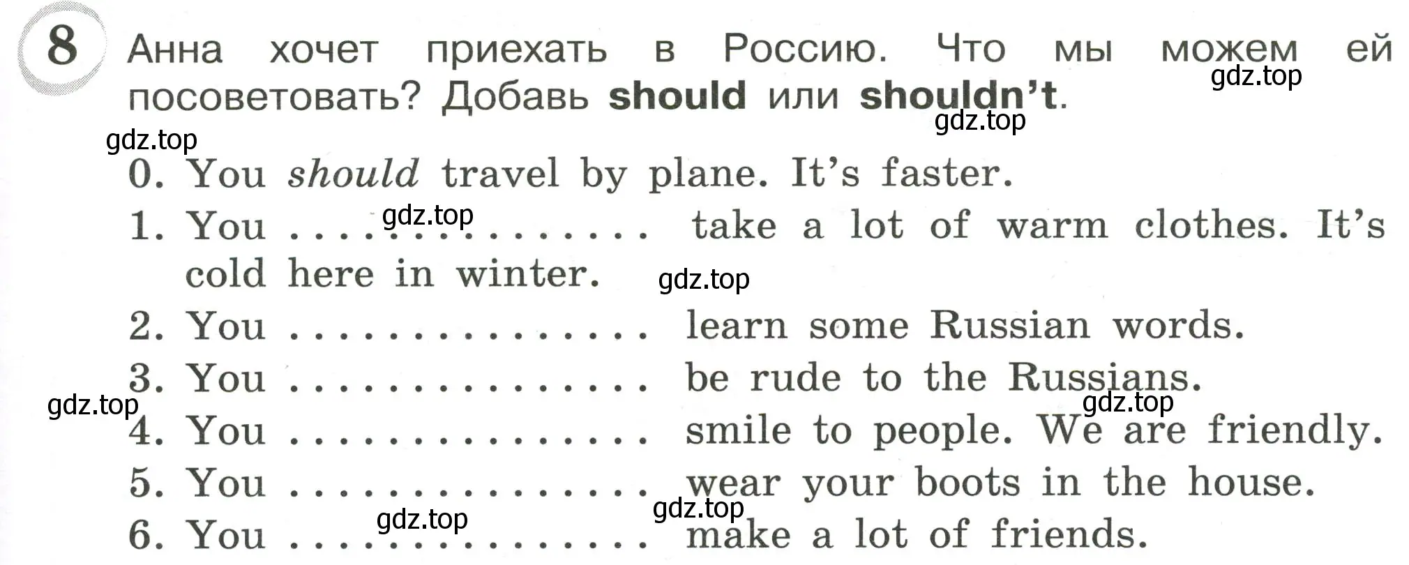 Условие номер 8 (страница 47) гдз по английскому языку 4 класс Рязанцева, сборник грамматических упражнений